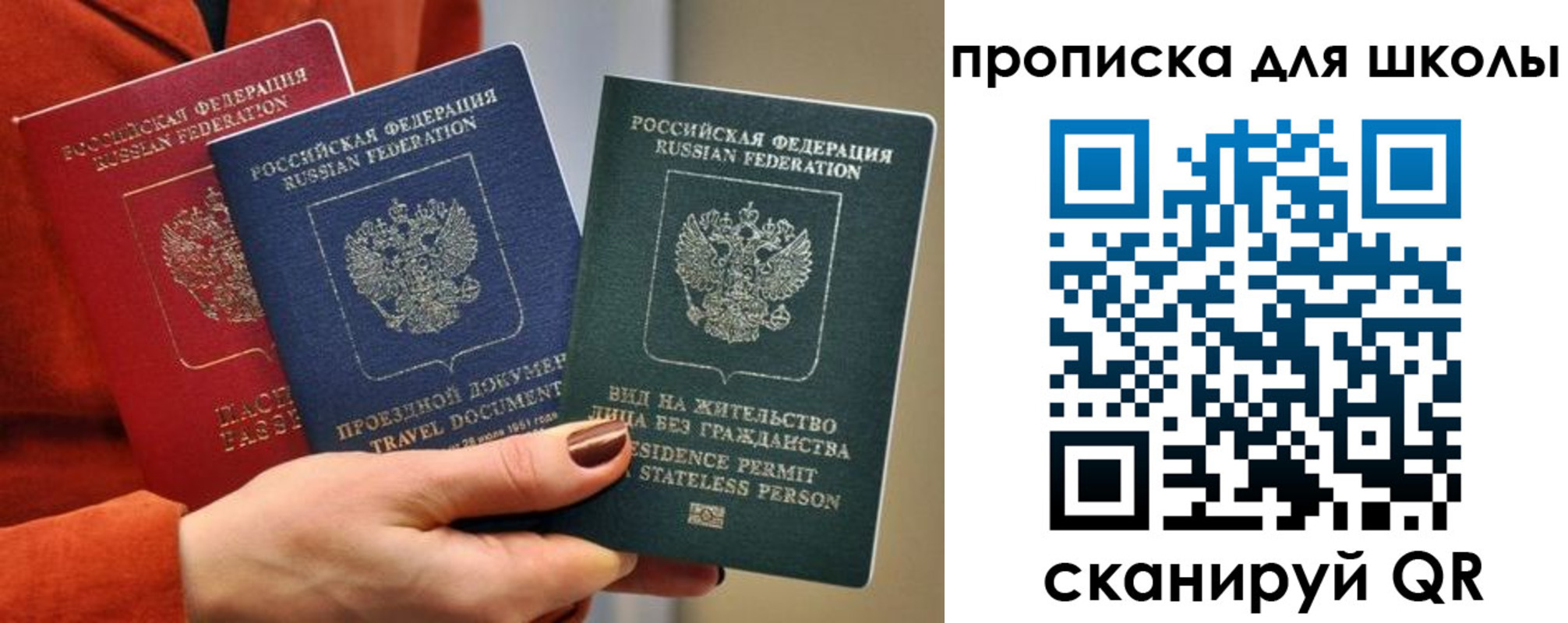 прописка поиск в Томске