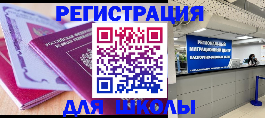 прописка для кредита в Томске