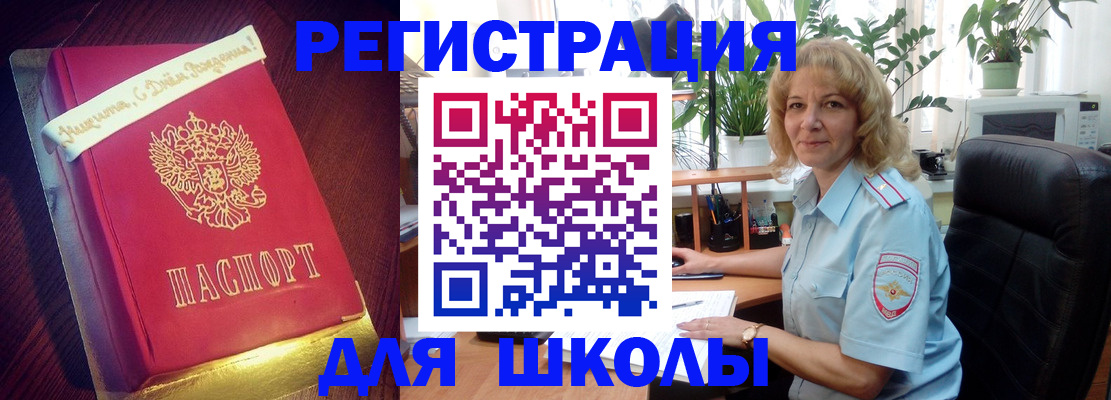 прописка для военкомата в Томске