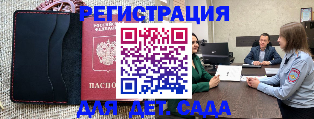временная регистрация госуслуги в Томске