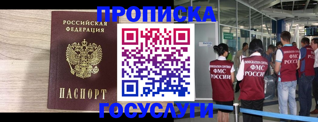 пропишу в квартире в Томске